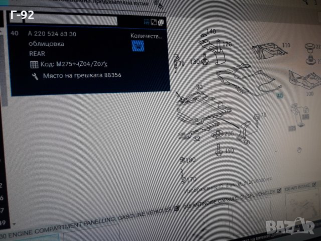 A2205246330**NEU**MERCEDES-BENZ**W220**W215**КОРА ПОД ДВИГАТЕЛ**, снимка 4 - Части - 33597858