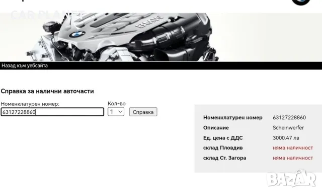 Фар Фарове за BMW Z4 E89 / БМВ З4 Е89 Bi-Xenon., снимка 10 - Части - 37573253