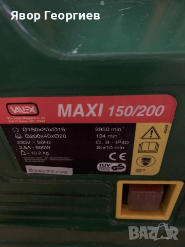 шмиргел с точило, снимка 5 - Други инструменти - 53221855