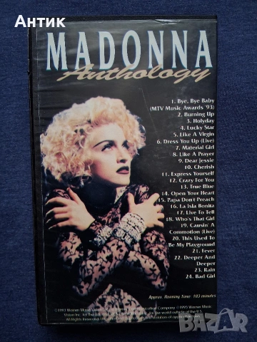 Видеокасети VHS Madonna Отнесени от , снимка 5 - Други жанрове - 53577619