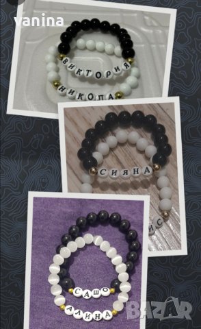 Гривни за Влюбени, снимка 2 - Гривни - 44111251