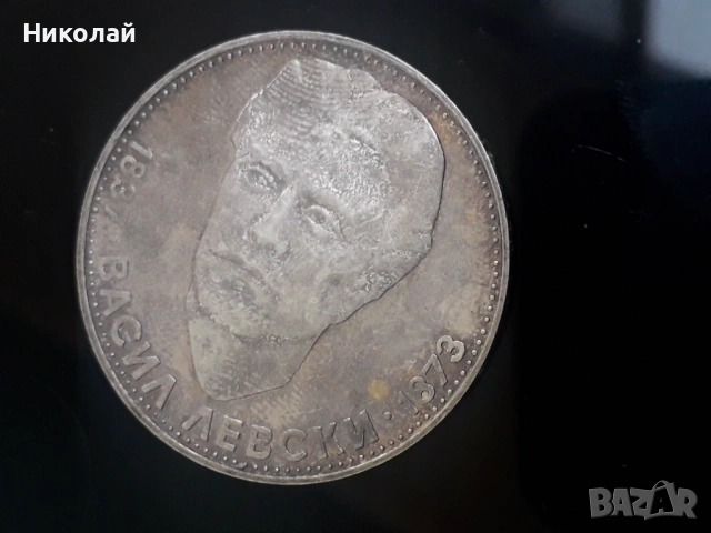 сребърна монета от 5 лева 1973г. Васил Левски, снимка 3 - Нумизматика и бонистика - 53180464