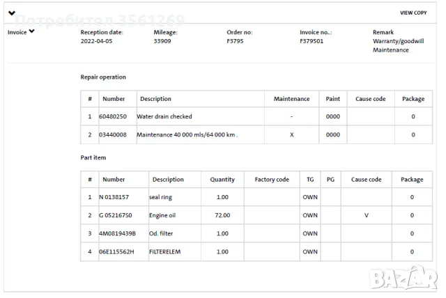 Сервизна история на автомобили от представителство, снимка 3 - Административни - 47259235
