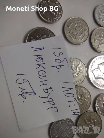 Монети Люксенбург, снимка 2 - Нумизматика и бонистика - 50016689