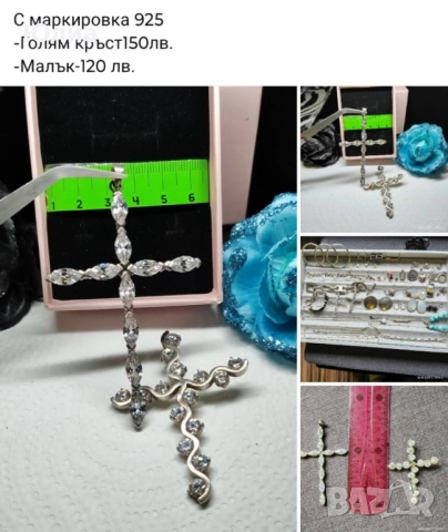 сребро 925 лична колекция, снимка 3 - Колиета, медальони, синджири - 52210216