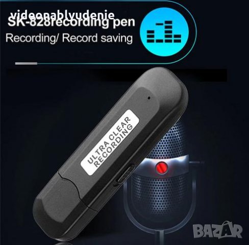 8GB Памет USB Флашка със Скрит Диктофон Аудио Рекордер Вградена Презареждаема Батерия Кристален Звук, снимка 2 - Микрофони - 26425268