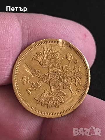 златни рубли (гербовка) 1878 г., снимка 2 - Нумизматика и бонистика - 51615358