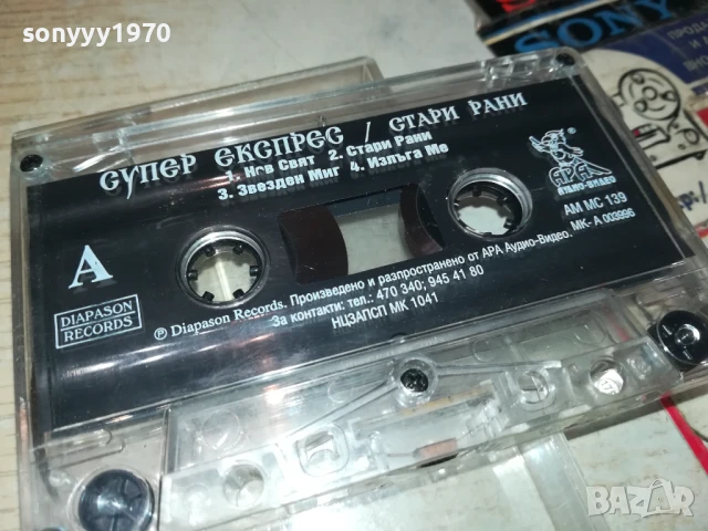 СУПЕР ЕКСПРЕС-ОРИГИНАЛНА КАСЕТА 0707251142, снимка 2 - Аудио касети - 50935392