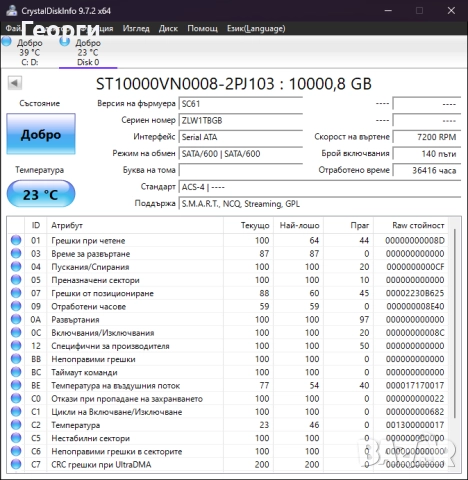 Твърд диск Seagate Ironwolf 10TB, 7200 rpm, 256MB, снимка 4 - Твърди дискове - 48557593