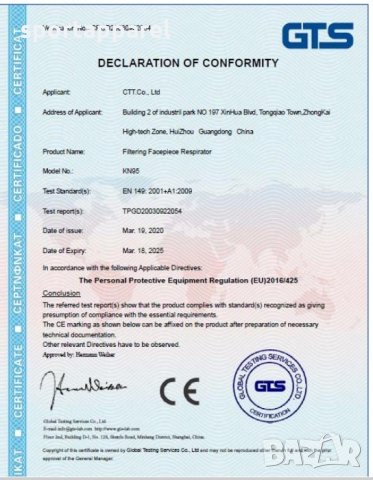 Предпазни маски KN95 с висока защита за многократна употреба , снимка 15 - Други - 28673849