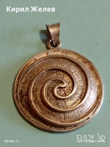 Красив ажурен сребърен медальон с формата на СПИРАЛА ювелирна изработка 30250, снимка 5 - Колиета, медальони, синджири - 52884312