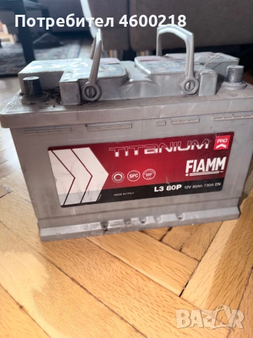 Акомулатор Фиам