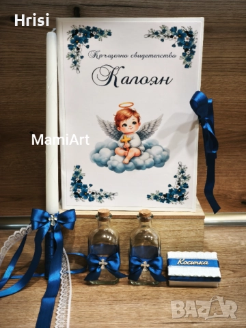 Комплекти за кръщене , снимка 14 - Декорация - 52160673