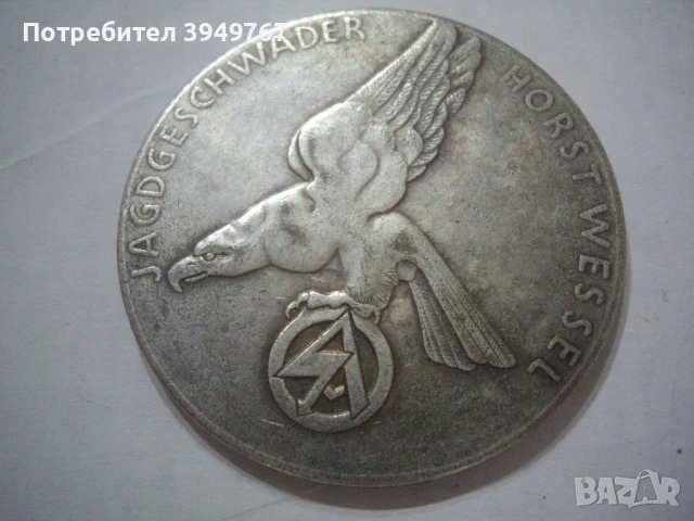 Стар отличителен знак.