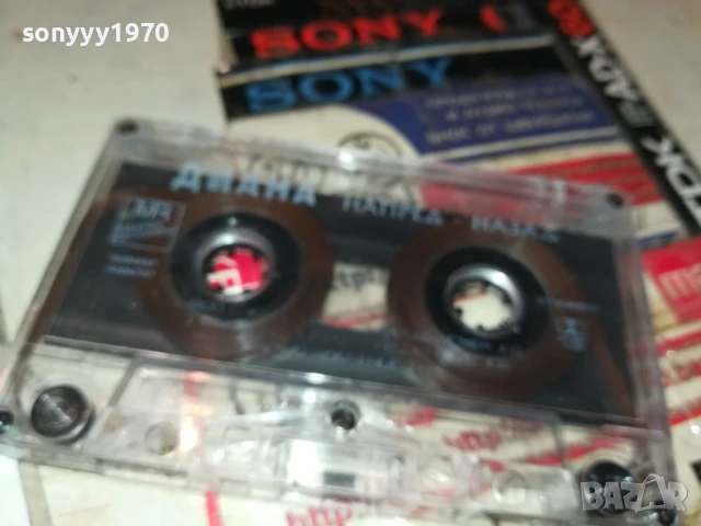 ДИАНА-ОРИГИНАЛНА КАСЕТА 0807250933, снимка 8 - Аудио касети - 50946142