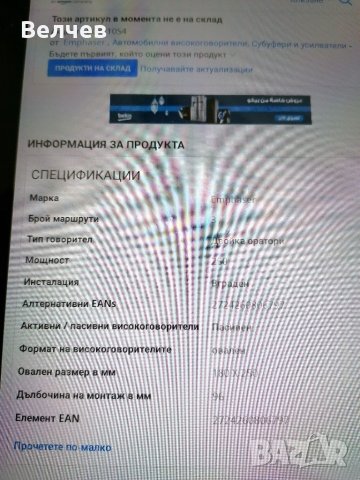 Emphaser ECX710S4, снимка 11 - Тонколони - 29040812