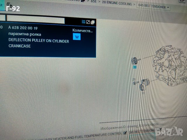 A6282020019**NEU**MERCEDES-BENZ**Паразитна / водеща ролка, пистов ремък**OM 628**7 PK**, снимка 4 - Части - 35259543