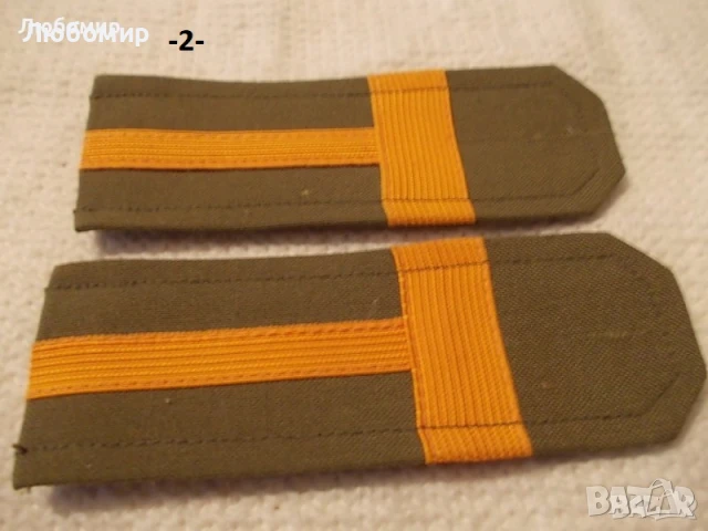 Стари военни пагони - списък, снимка 2 - Колекции - 36545423