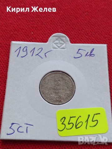 МОНЕТА 5 стотинки 1912г. Цар Фердинанд първи Български за КОЛЕКЦИЯ 35615, снимка 10 - Нумизматика и бонистика - 39523675