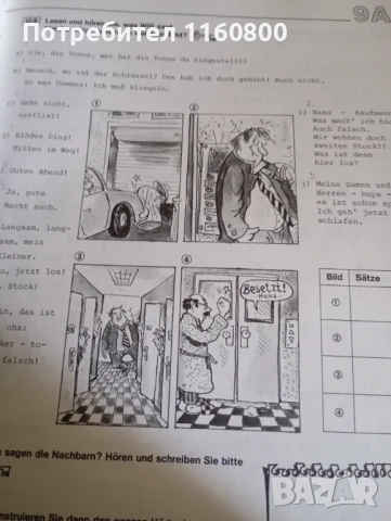 Учебник по немски, снимка 2 - Учебници, учебни тетрадки - 51139917