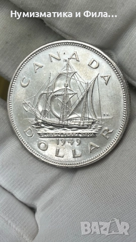Сребърна монета 1 долар  1949 Присъединяване на Нюфаундленд към Канада
