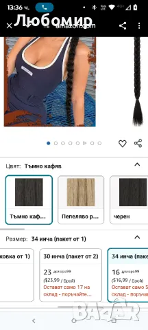 SOFEIYAN Дълга плитка, удължена опашка с вратовръзка за коса, права, елегантна
27, снимка 2 - Аксесоари за коса - 49792896