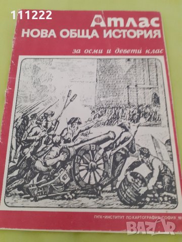 стари  карти и атласи, снимка 9 - Антикварни и старинни предмети - 31498478