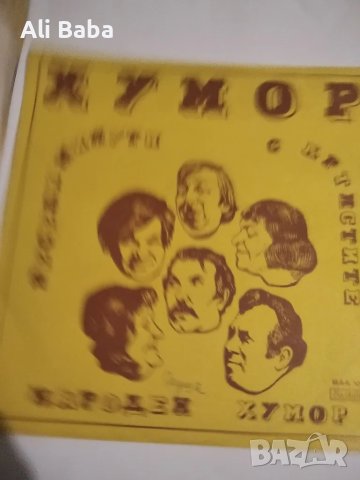 Плоча ВТА 10358 Хумор , снимка 1