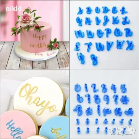 Малки и главни букви азбука латиница числа цифри печати печата форми резци надписване фондан торта , снимка 5 - Форми - 47619235