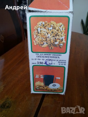 Стара Орехомелачка,мелничка за орехи, снимка 2 - Други ценни предмети - 28539607