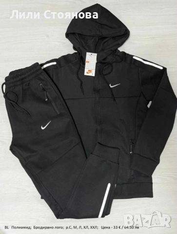 МЪЖКИ СПОРТНИ ЕКИПИ, снимка 2 - Спортни дрехи, екипи - 53347801