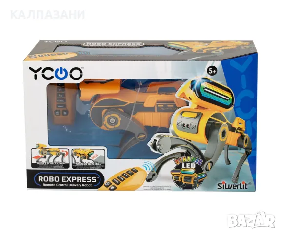 Робот Silverlit Robo Еxpress 88166