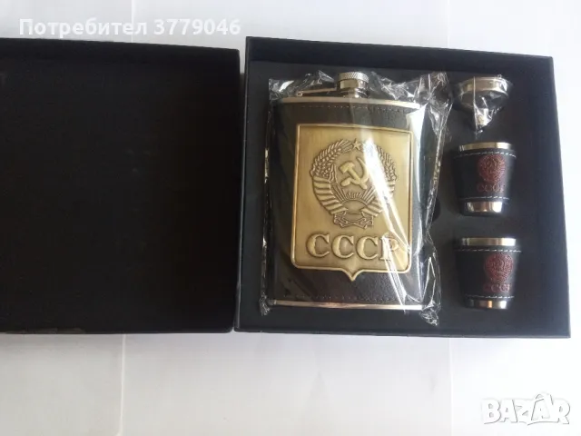 Комплект бутилка с чаши СССР , снимка 2 - Екипировка - 48915286