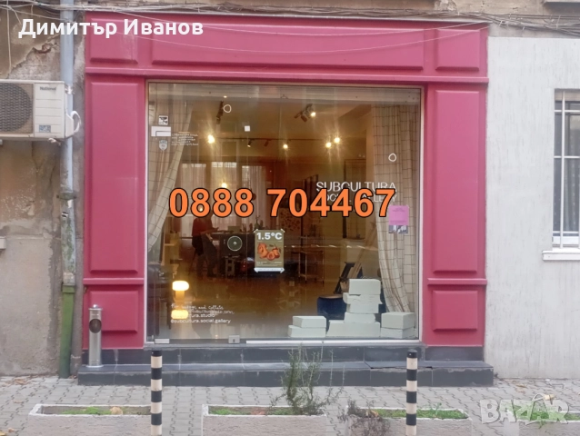Продава се МАГАЗИН в кв. Докторски паметник София - 100 кв. м.