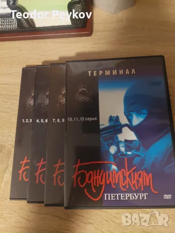 Бандитският Петербург 10/10, снимка 3 - DVD филми - 49518809