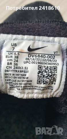 Nike Vapor Max  UK 4.5 US 7 UNISEX Size 38 /24см ОРИГИНАЛ! Унисекс Маратонки!, снимка 4 - Маратонки - 52689781