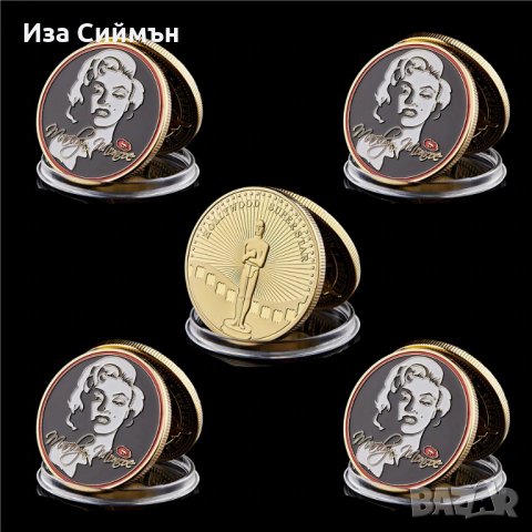 Възпоменателна колекционерска позлатена монета Мерлин с капсула Монро, снимка 2 - Нумизматика и бонистика - 32327364