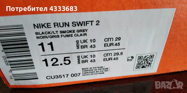 Маратонки найк , снимка 2 - Маратонки - 48403909