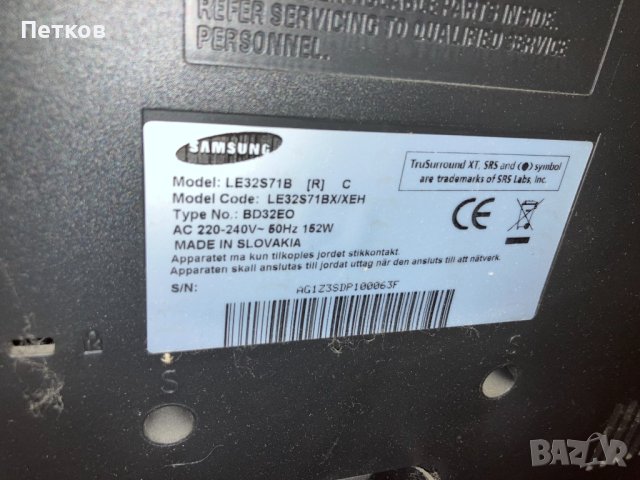 Телевизор SAMSUNG LE32S71BX/XEH , снимка 2 - Телевизори - 43672834