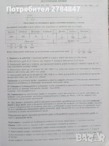 Сборник Курс по математика за 5 клас , снимка 3 - Учебници, учебни тетрадки - 43892520