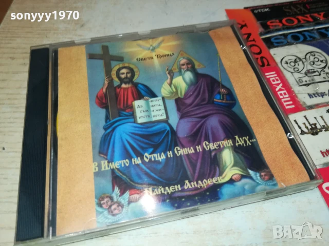 ОПЕРА ЗА ПРАВОСЛАВИЕТО-ЦД 0308250943, снимка 9 - CD дискове - 51232891