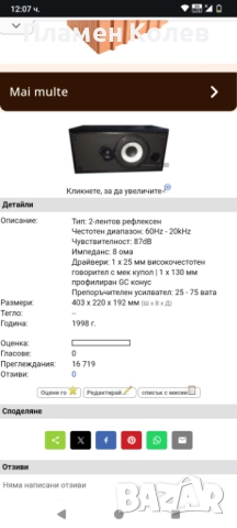 Централен говорител/център/, снимка 6 - Тонколони - 52129228