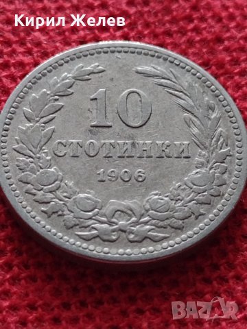 Монета 10 стотинки 1906г. Княжество България за колекция - 24904, снимка 4 - Нумизматика и бонистика - 35091673