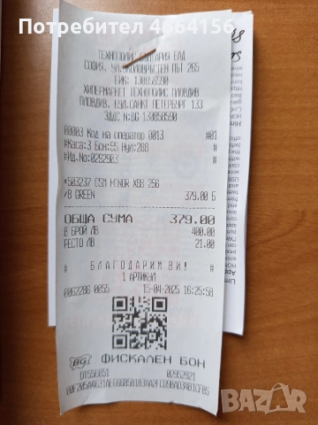 HONOR X8b В СЪСТОЯНИЕ НА ЧИСТО НОВ , снимка 9 - Други - 52634706