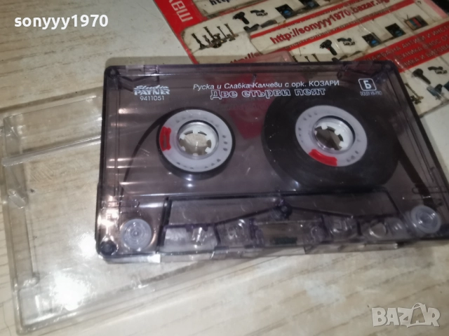 РУСКА И СЛАВКА КАЛЧЕВИ С ОРК.КОЗАРИ-ДВЕ ЕТЪРВИ ПЕЯТ 2112251939, снимка 17 - Аудио касети - 52868646