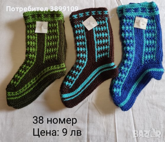 Домашно плетени терлици , снимка 8 - Други - 43033777