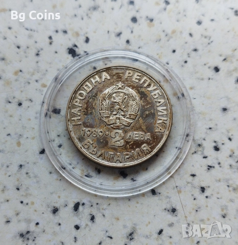 2 лева 1989 Кану каяк , снимка 2 - Нумизматика и бонистика - 51860115