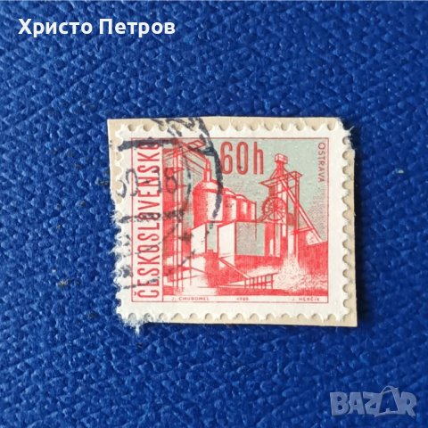 ЧЕХОСЛОВАКИЯ 1966 - ОСТРАВА, ИЗРЕЗКА, снимка 1 - Филателия - 39606626