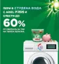 Капсули за пране Persil Universal Deep Clean 4in1, 54 диска, снимка 4