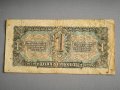 Банкнота - СССР - 1 червонец | 1937г., снимка 2